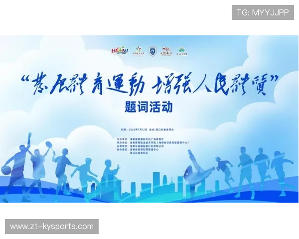 大型全民健身节，创造运动新风潮，大型全民健身活动