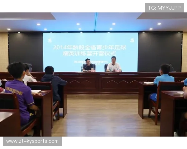 2026年足球基层俱乐部合规运营督查第十九轮培训与评估启动,足球协会训练基地