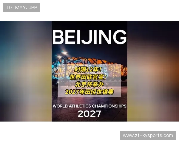 世界田径联盟在赛事组织中采用智能检测设备提升成绩核验效率，世界田径锦标赛参赛资格